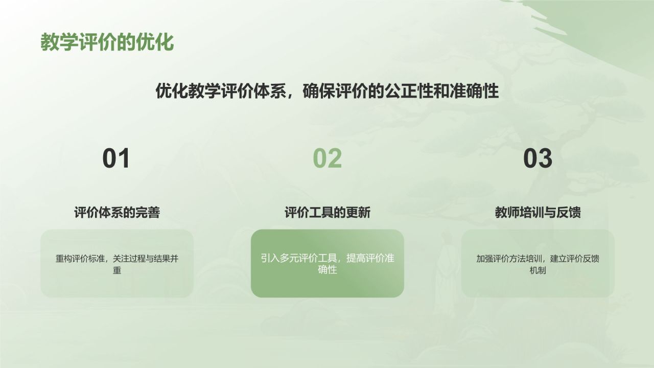 绿色水墨风教师通用年中工作总结汇报PPT模板