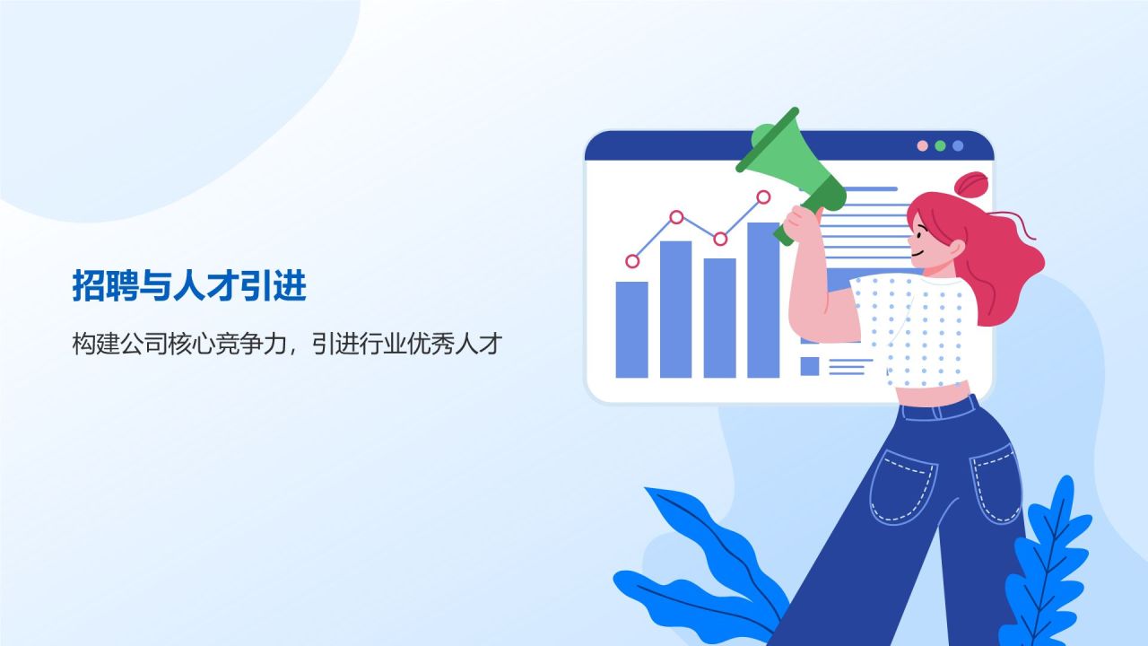 蓝色插画风人力资源通用年中工作总结汇报PPT模板