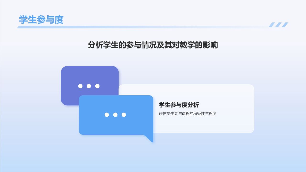 蓝色插画风教师课程总结汇报PPT模板