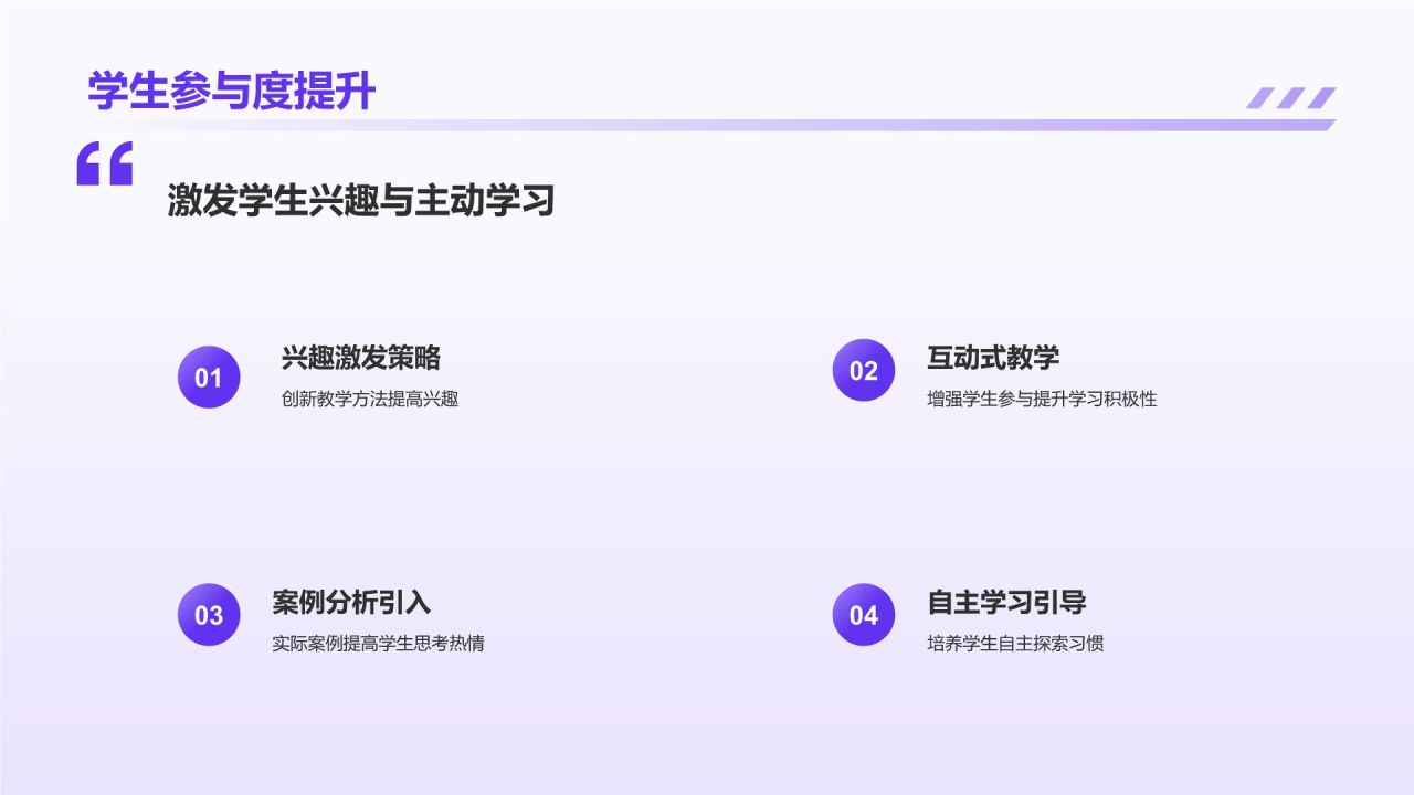 紫色插画风教师课程总结汇报PPT模板