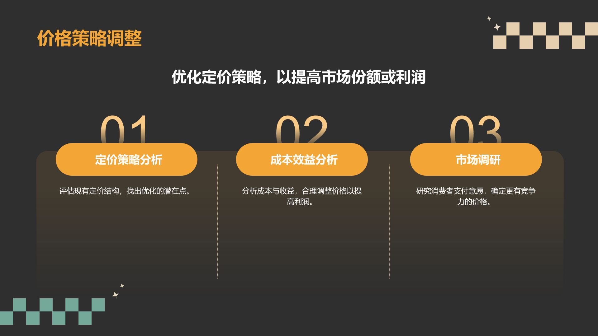 黑色复古风通用年中工作总结汇报PPT模板