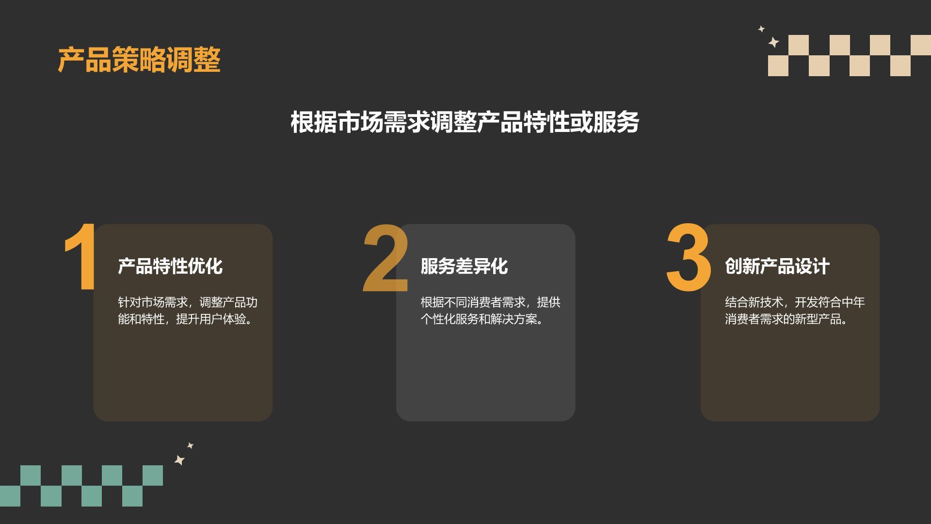 黑色复古风通用年中工作总结汇报PPT模板