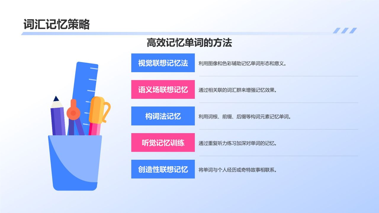 蓝色插画风英语教学通用PPT模板