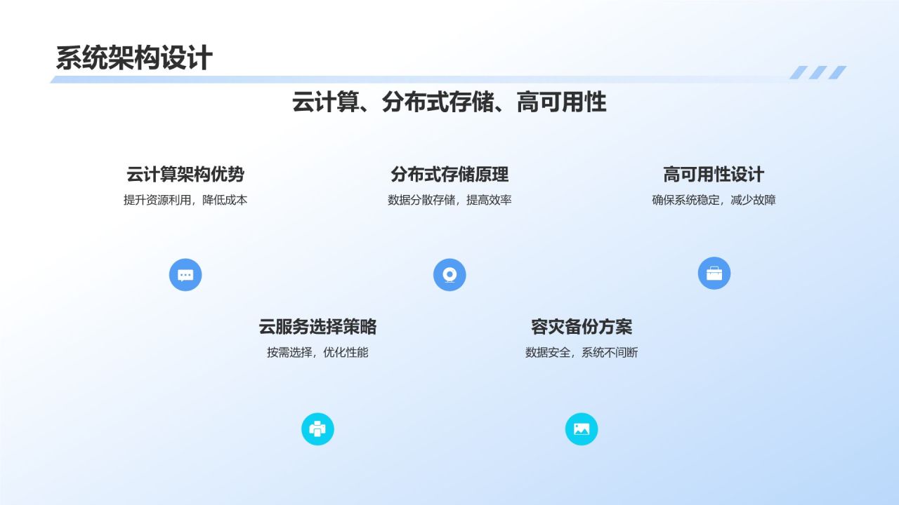 蓝色3D风产品介绍PPT模板