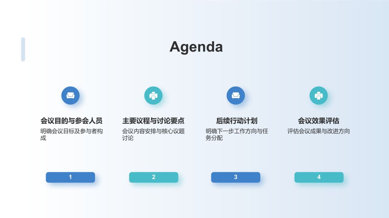 蓝色摄影风会议活动流程报告PPT模板