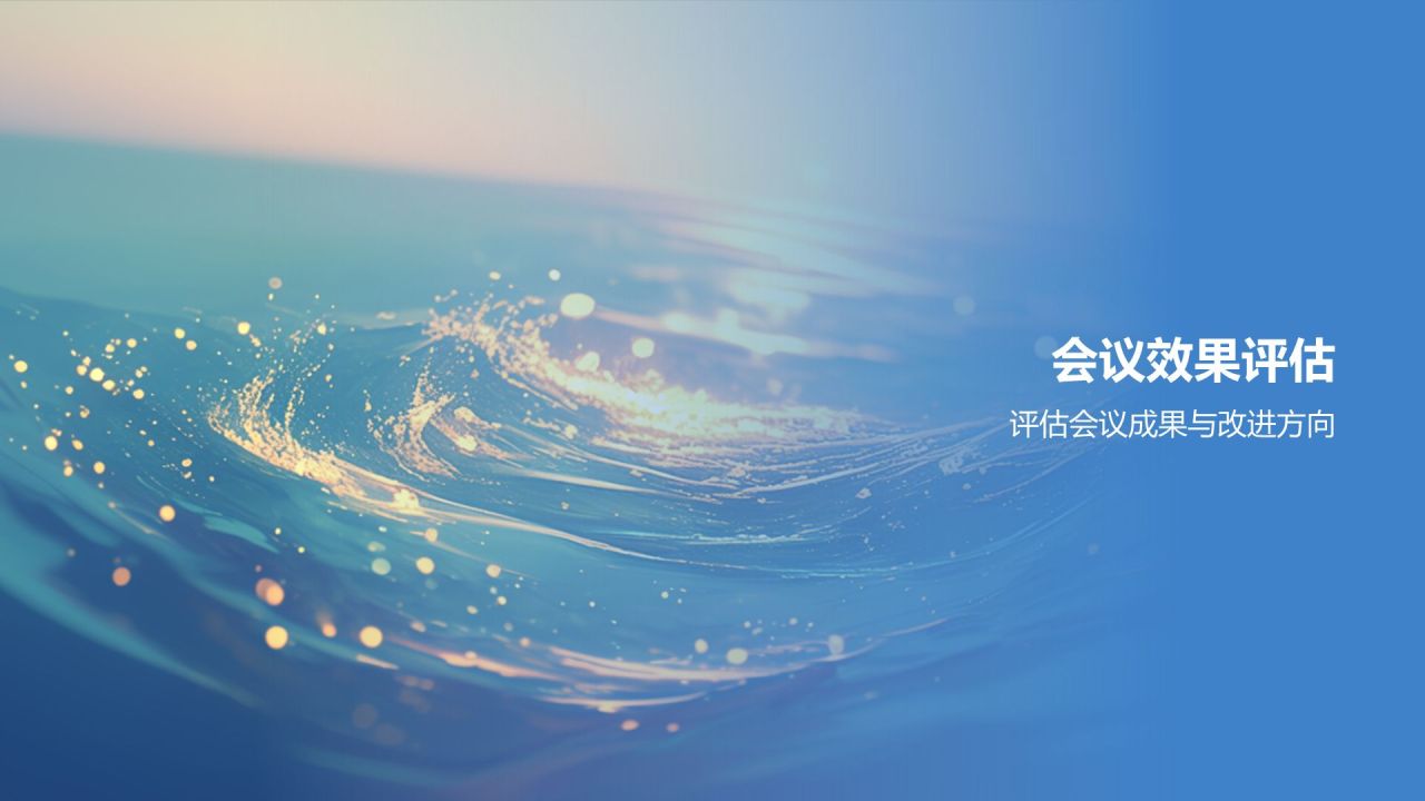 蓝色摄影风会议活动流程报告PPT模板