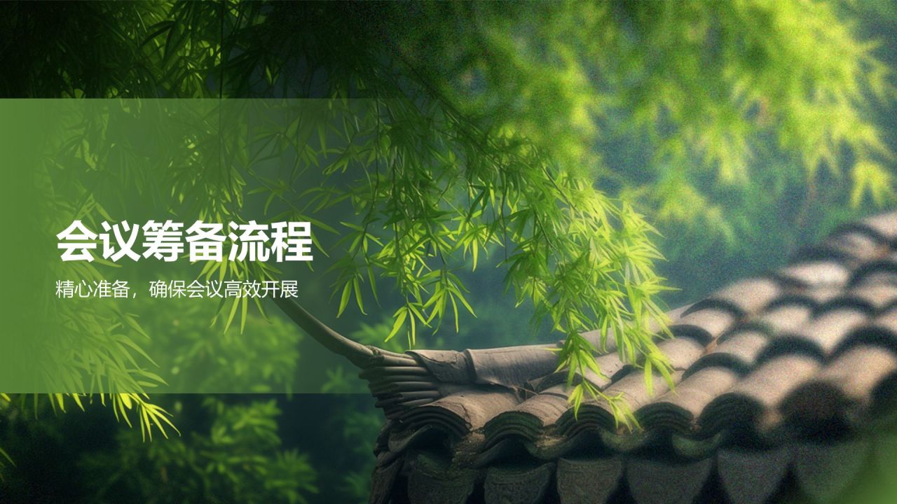 绿色摄影风会议活动流程报告PPT模板