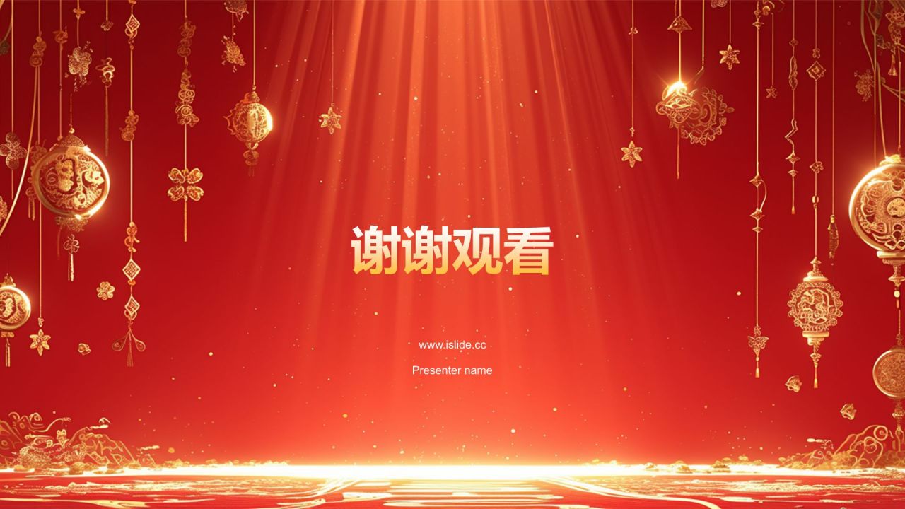 红色喜庆风全面深入学习会议精神PPT模板