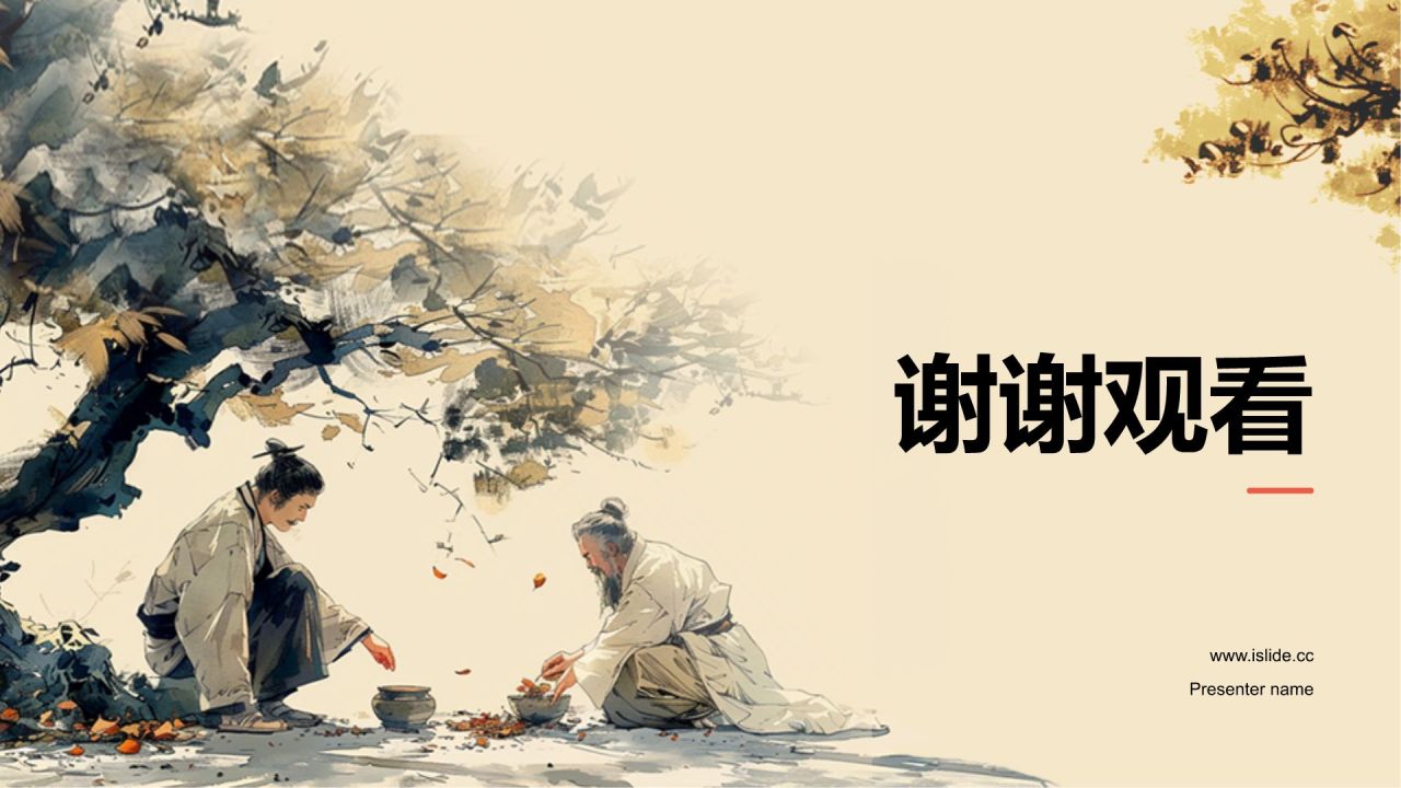 黄色水墨风教师说课教学设计公开课PPT模板