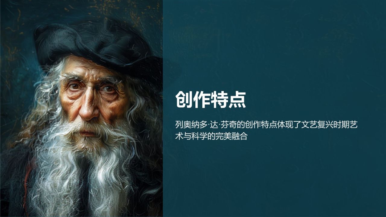 蓝色复古风世界著名画家列奥纳多·达·芬奇介绍PPT模板