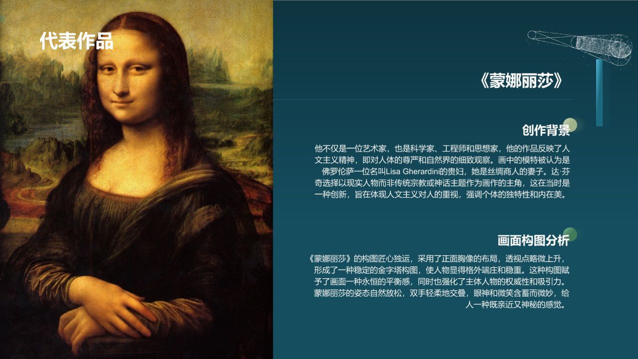 蓝色复古风世界著名画家列奥纳多·达·芬奇介绍PPT模板