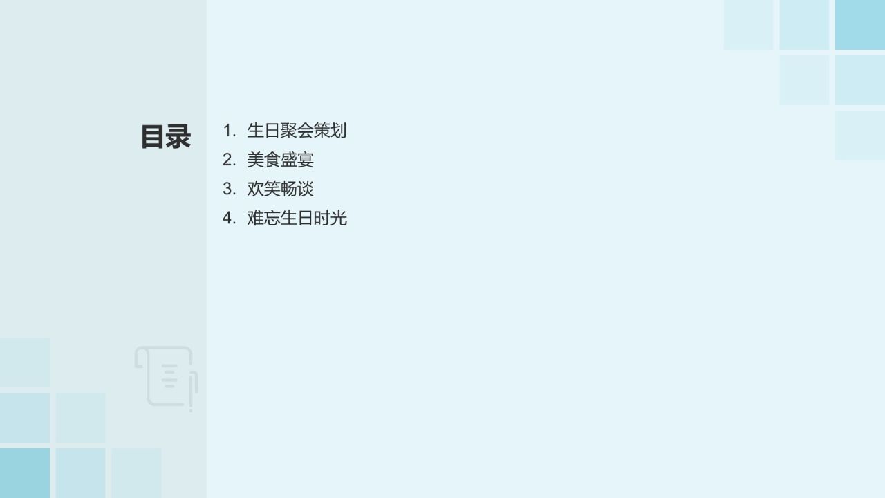 蓝色摄影风生日聚会盛宴PPT模板