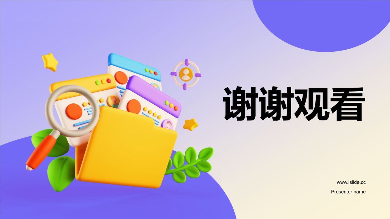 蓝色3D风求职简历PPT模板