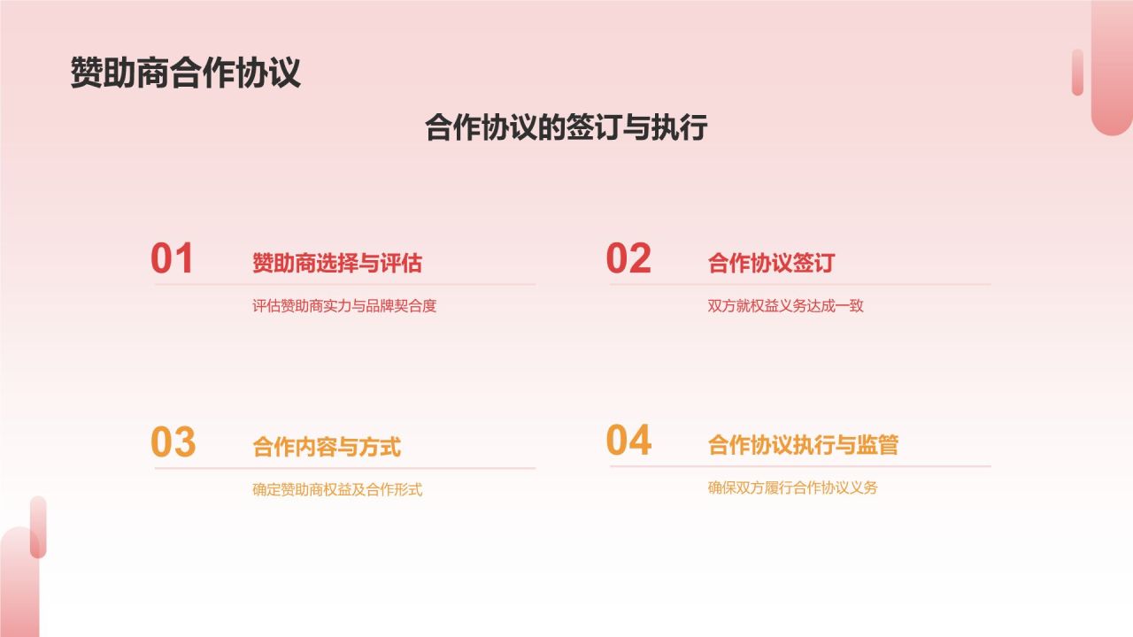 红色卡通风马拉松赛事策划PPT模板