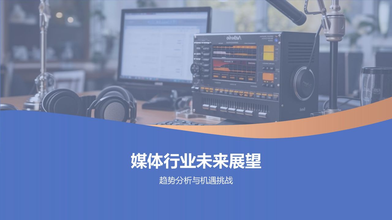 蓝色科技风媒体人年终培训盛典PPT模板