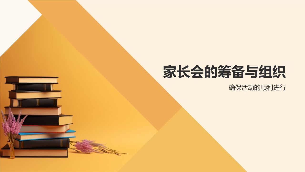 橙色摄影风初高中寒假家长会PPT模板