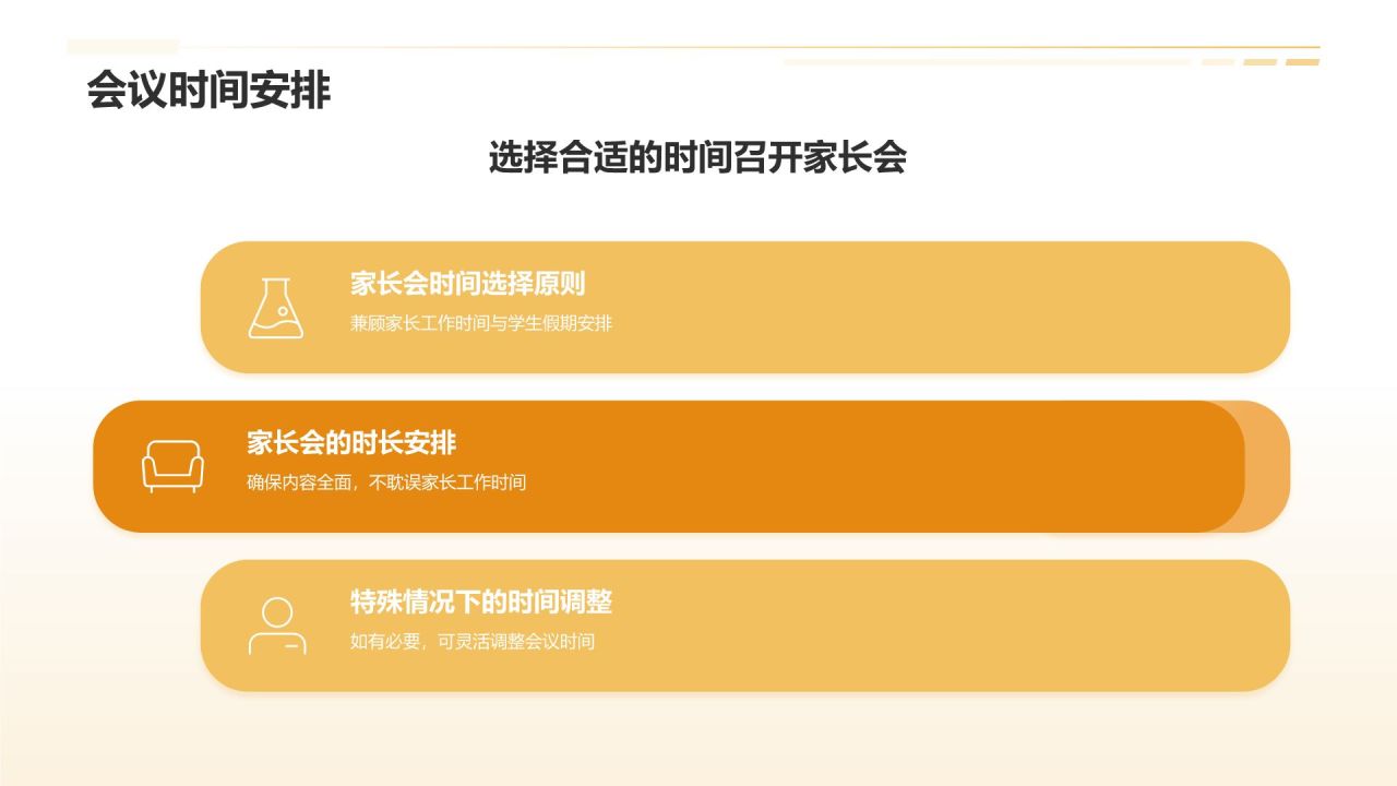 橙色摄影风初高中寒假家长会PPT模板