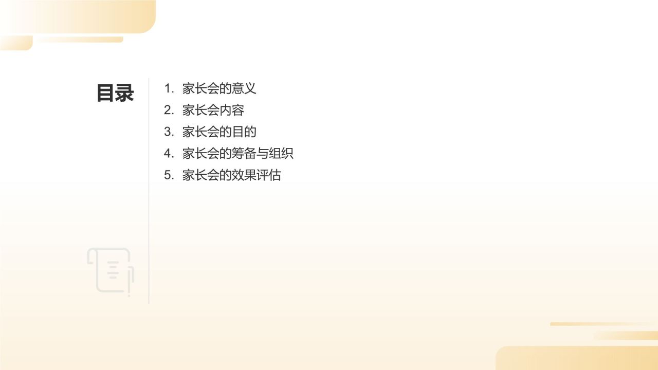 橙色摄影风初高中寒假家长会PPT模板