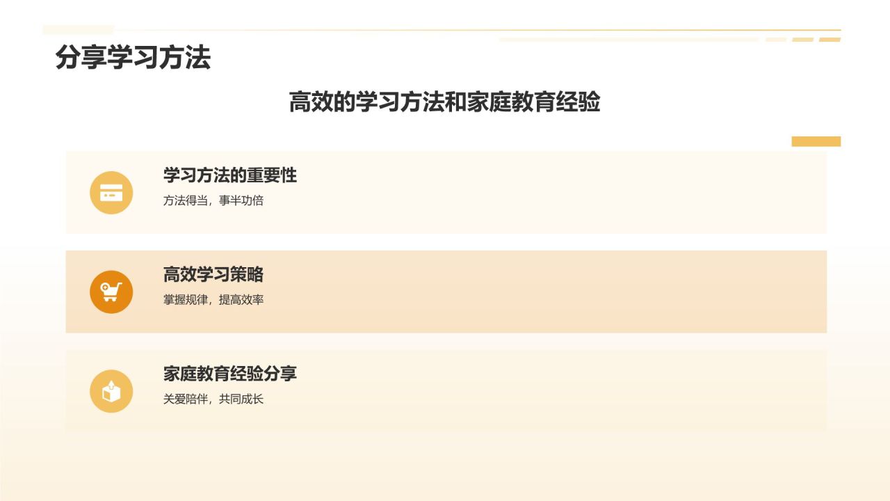 橙色摄影风初高中寒假家长会PPT模板