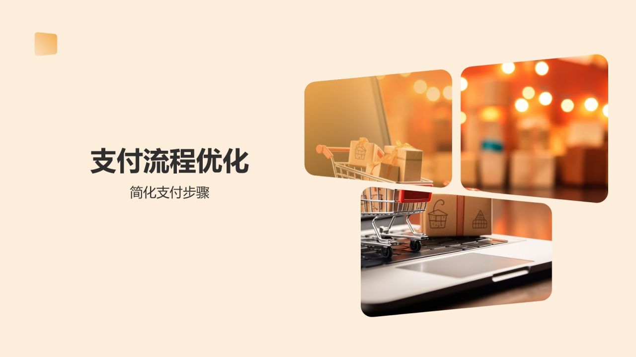 橙色摄影风电商平台用户体验总结汇报PPTPPT模板