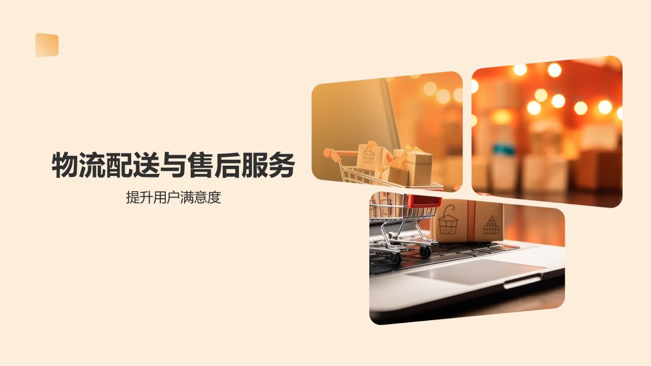 橙色摄影风电商平台用户体验总结汇报PPTPPT模板