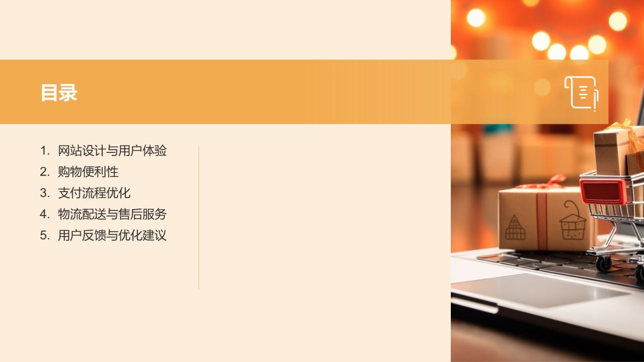 橙色摄影风电商平台用户体验总结汇报PPTPPT模板