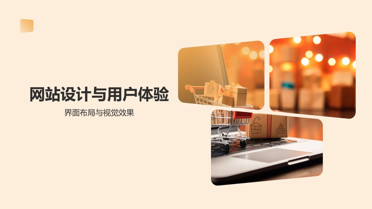 橙色摄影风电商平台用户体验总结汇报PPTPPT模板