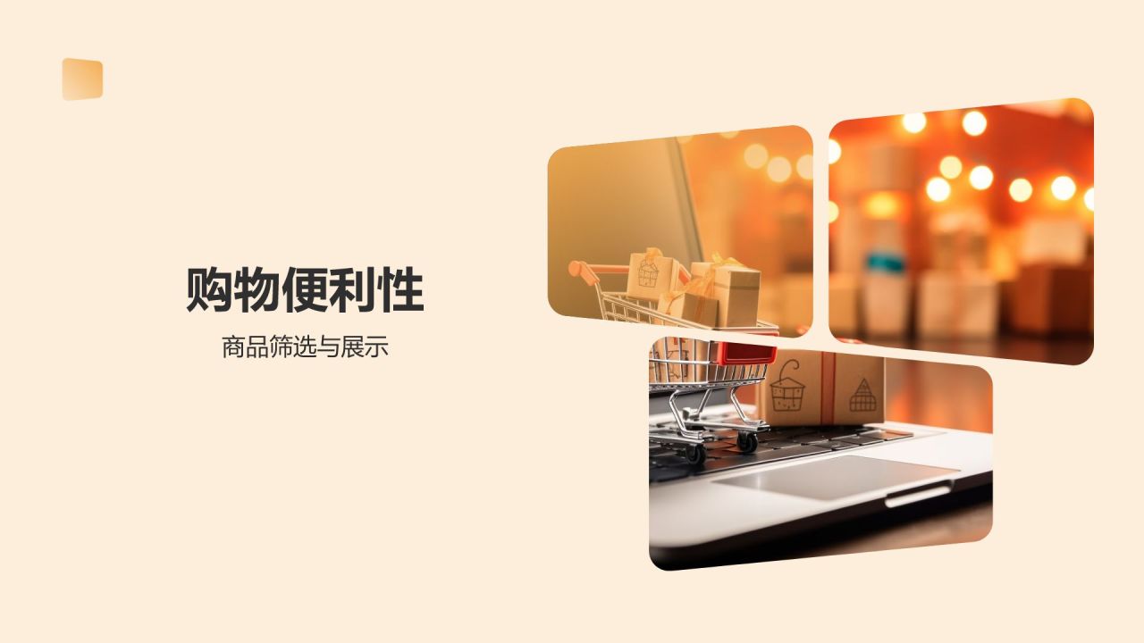 橙色摄影风电商平台用户体验总结汇报PPTPPT模板