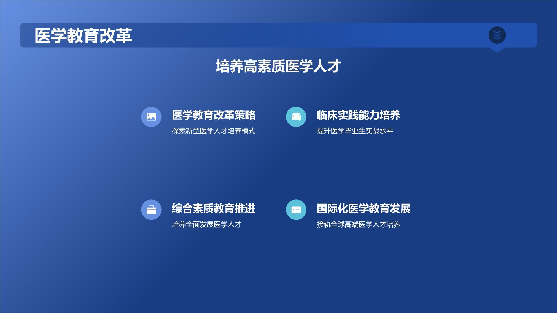 蓝色科技风生物医疗年终总结：探索与创新PPT模板