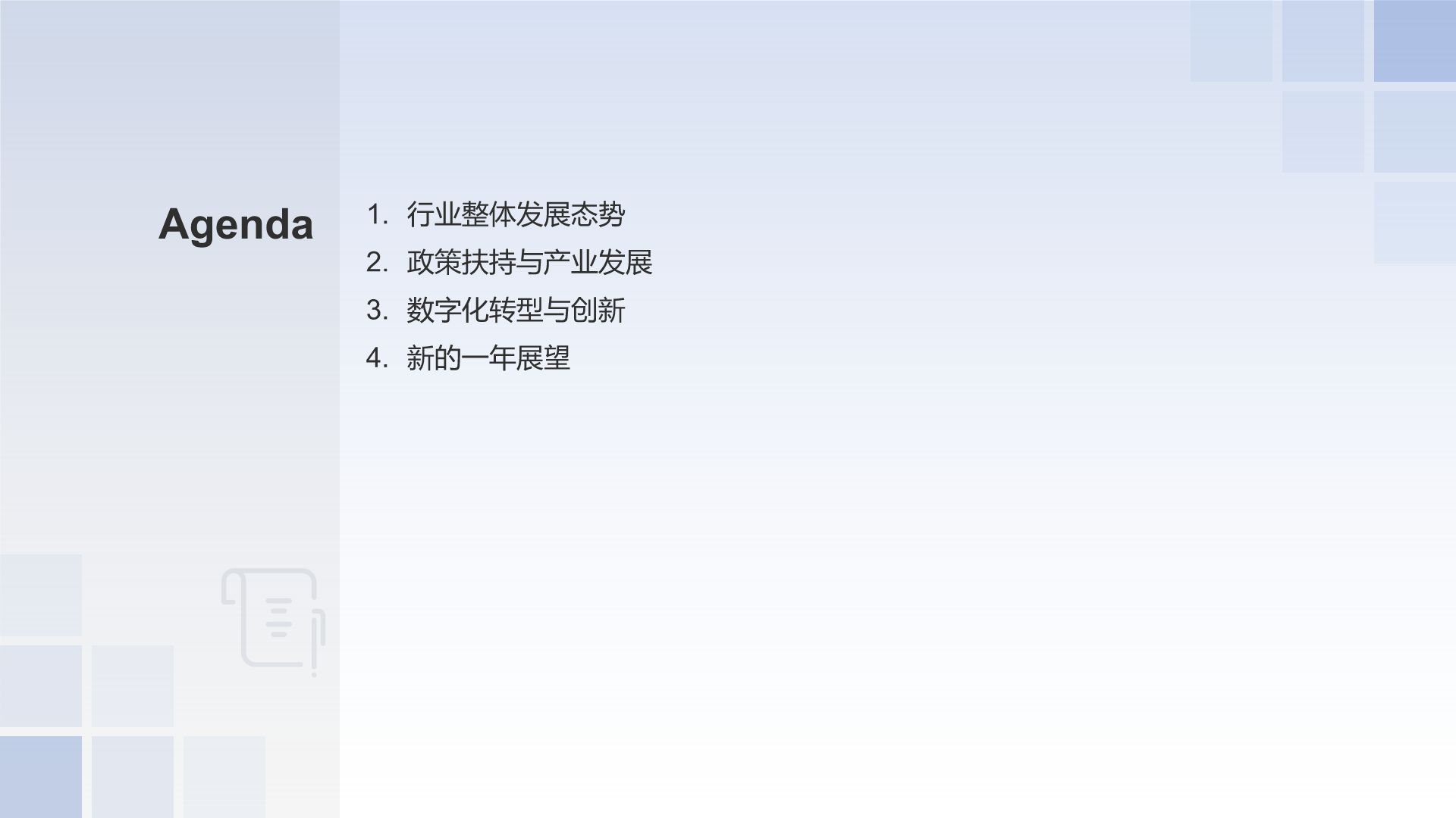 蓝色科技风IT互联网行业年终工作总结PPT模板