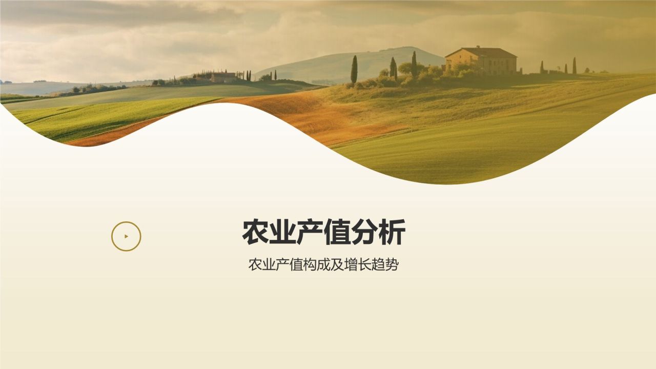 黄色摄影风农业年终总结报告PPT模板