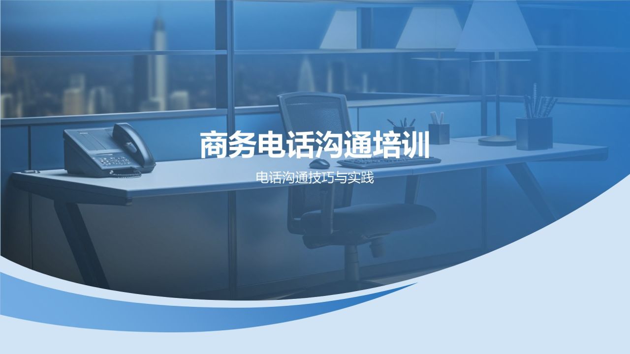 蓝色渐变风商务英语培训课程PPT模板