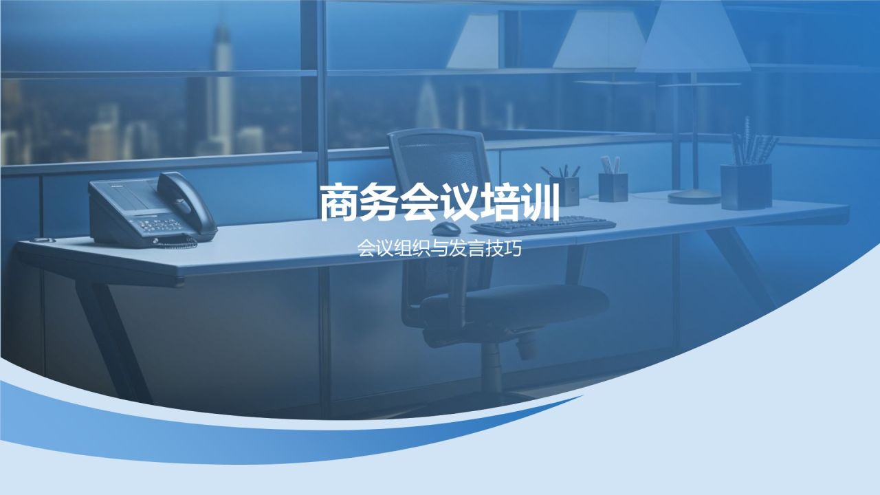 蓝色渐变风商务英语培训课程PPT模板