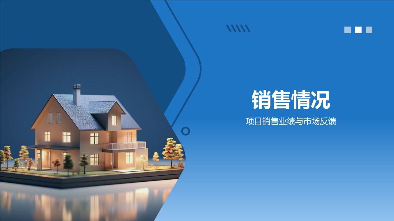 蓝色摄影风地产项目竣工汇报PPT模板