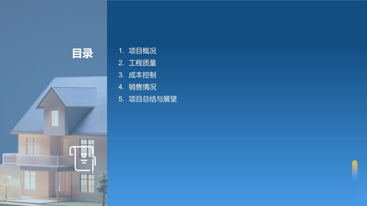 蓝色摄影风地产项目竣工汇报PPT模板