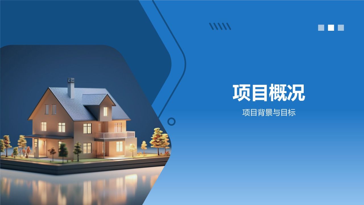 蓝色摄影风地产项目竣工汇报PPT模板