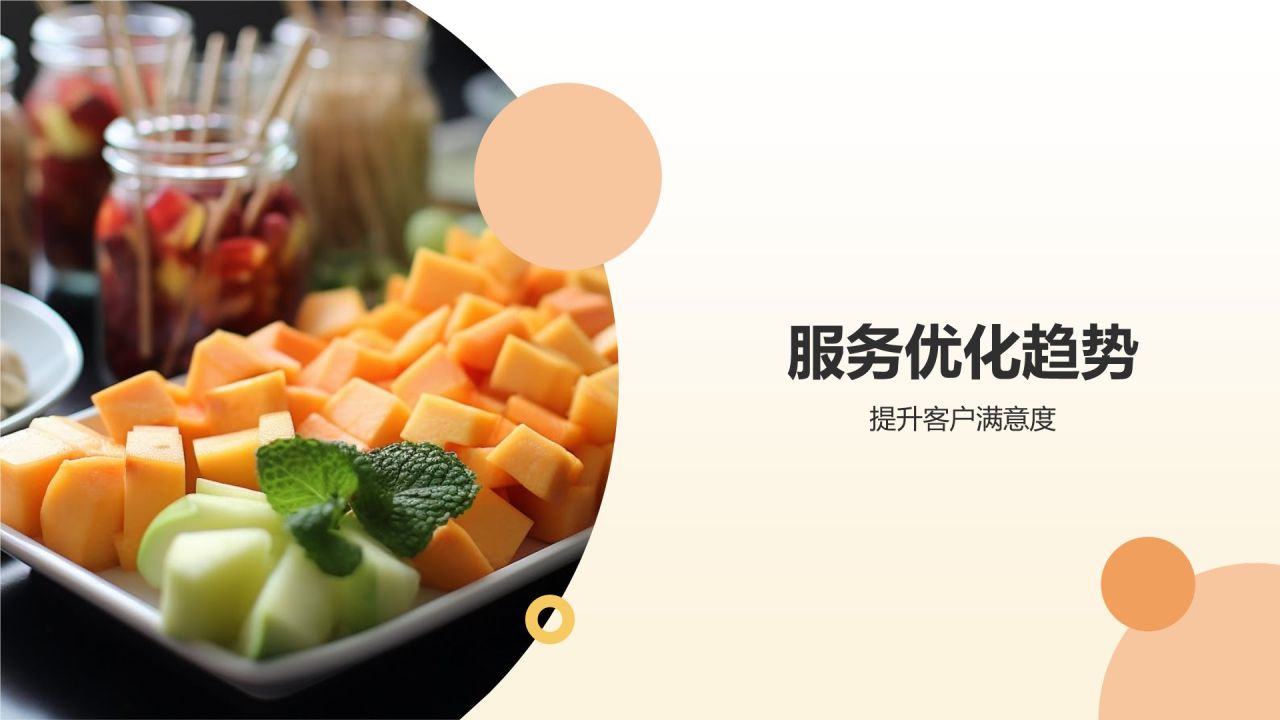橙色摄影风餐饮旅游线上线下融合趋势研究PPT模板
