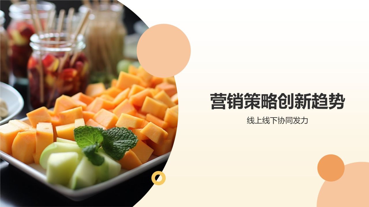 橙色摄影风餐饮旅游线上线下融合趋势研究PPT模板