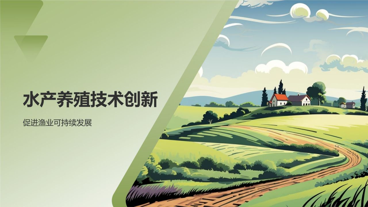 绿色手绘风农林牧渔技术创新与应用PPT模板