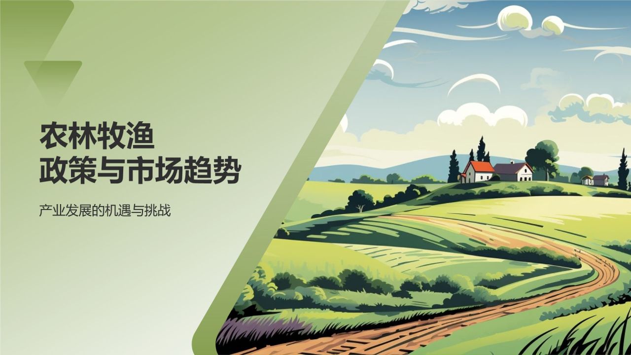 绿色手绘风农林牧渔技术创新与应用PPT模板