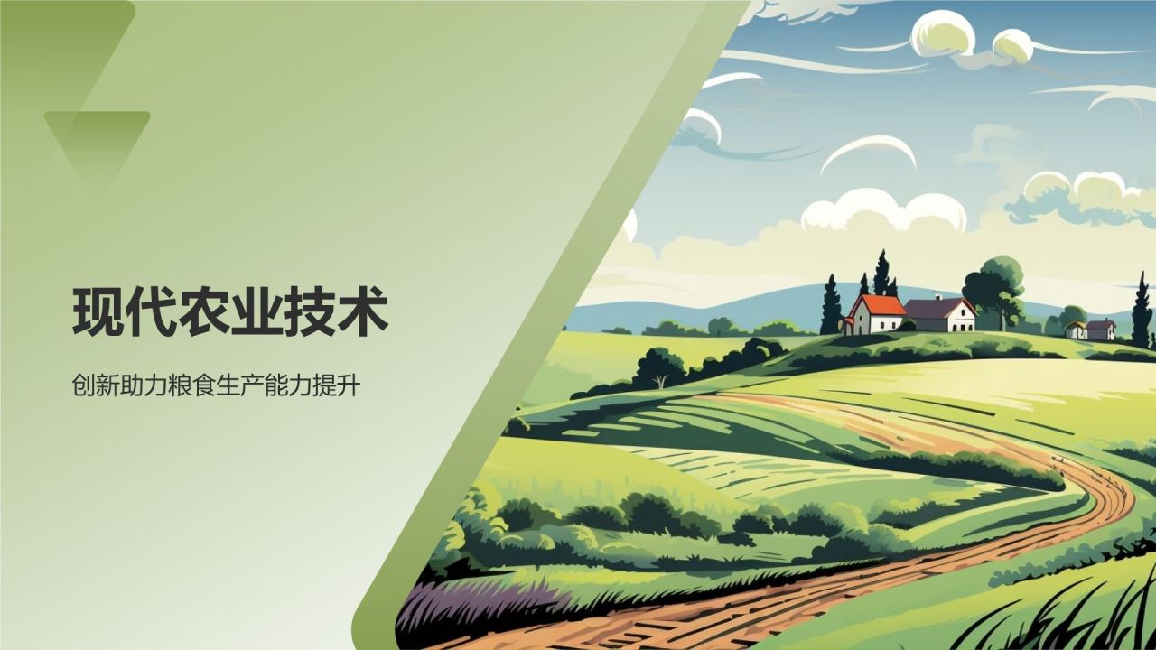 绿色手绘风农林牧渔技术创新与应用PPT模板