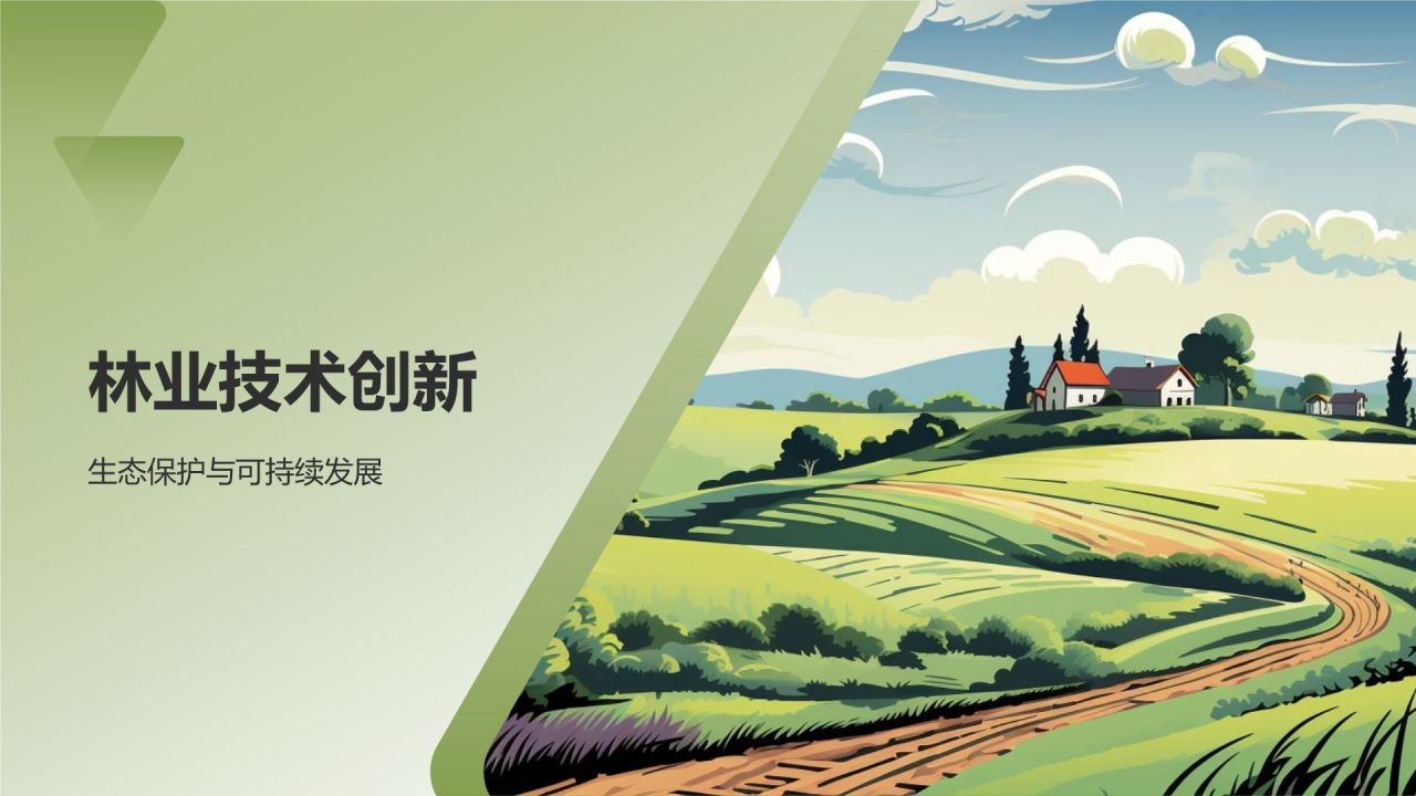 绿色手绘风农林牧渔技术创新与应用PPT模板