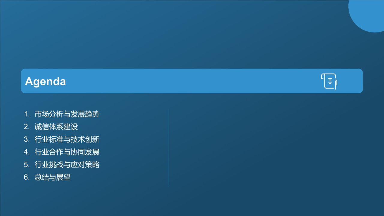 蓝色摄影风二手车行业峰会PPT模板