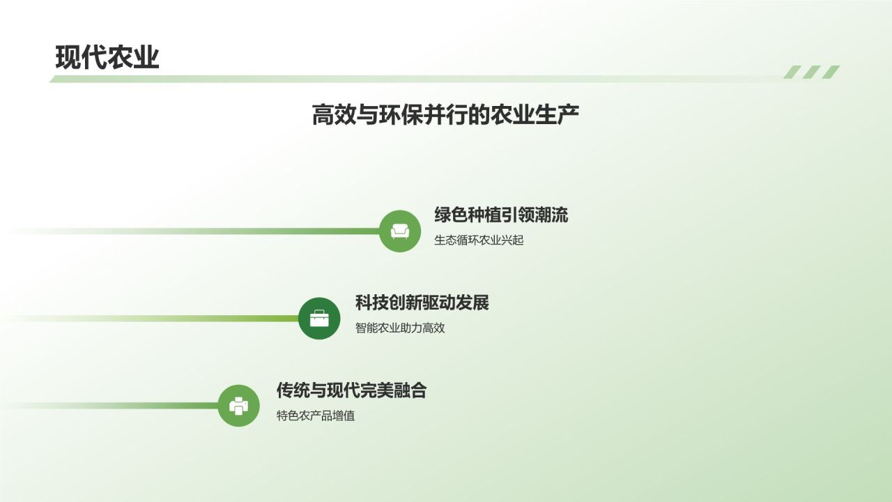 绿色摄影风介绍家乡PPT模板