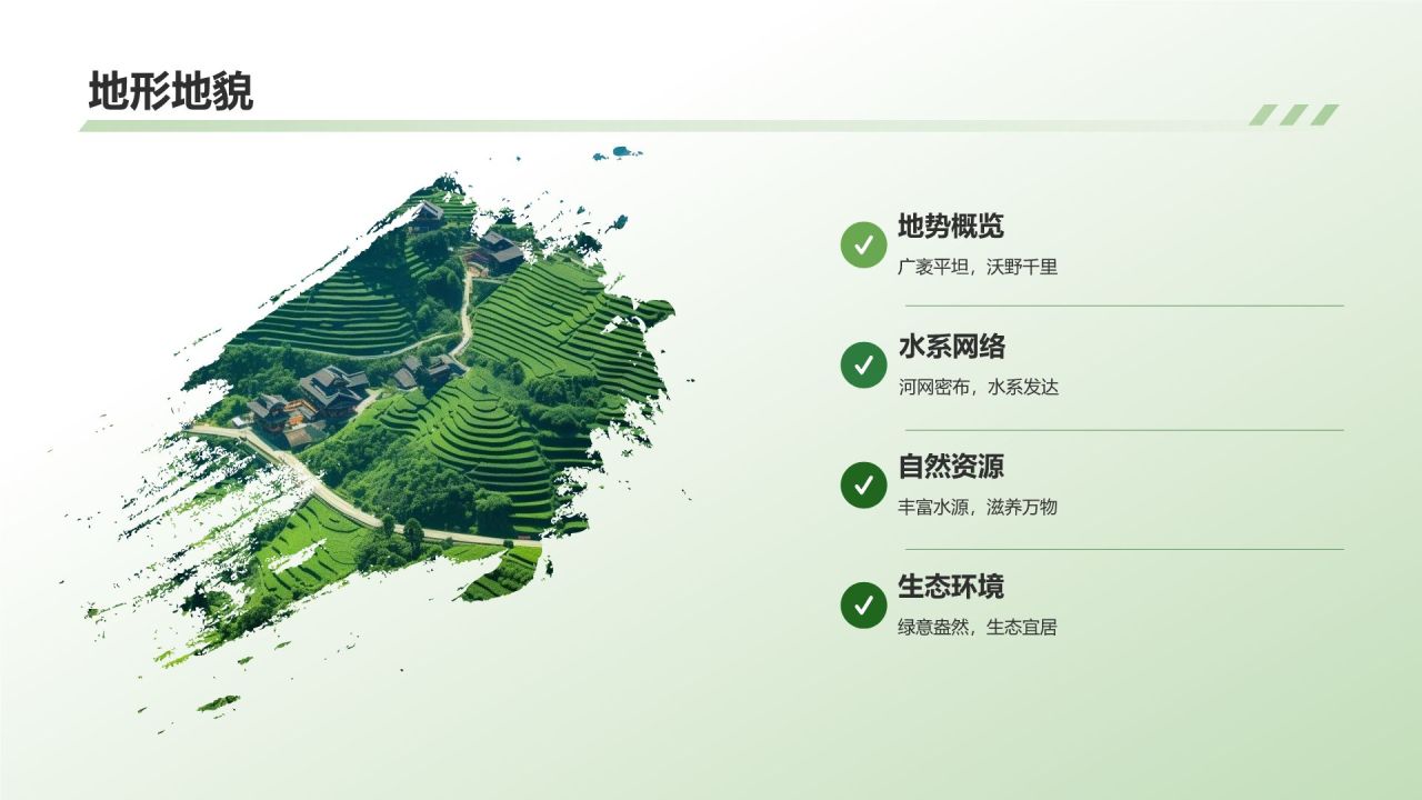 绿色摄影风介绍家乡PPT模板