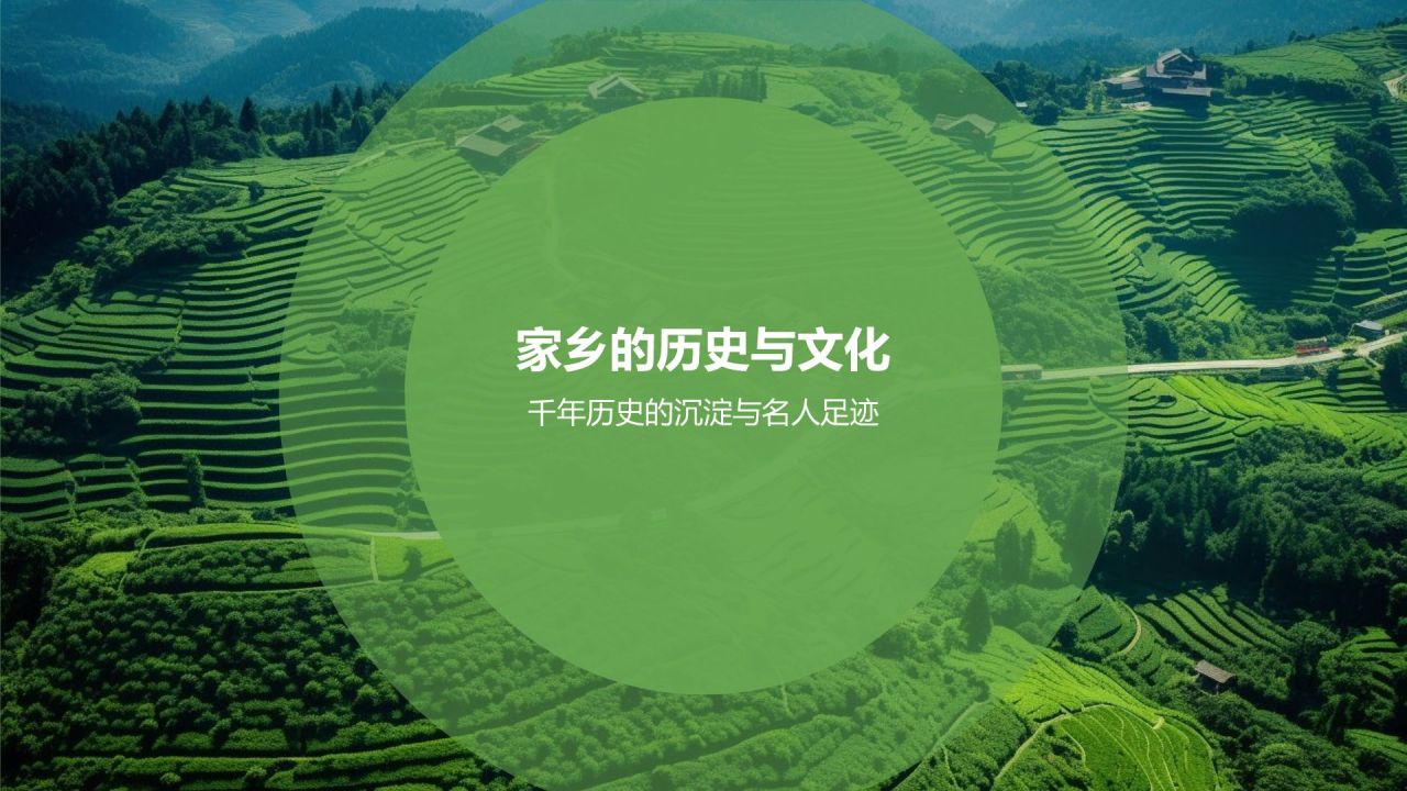 绿色摄影风介绍家乡PPT模板