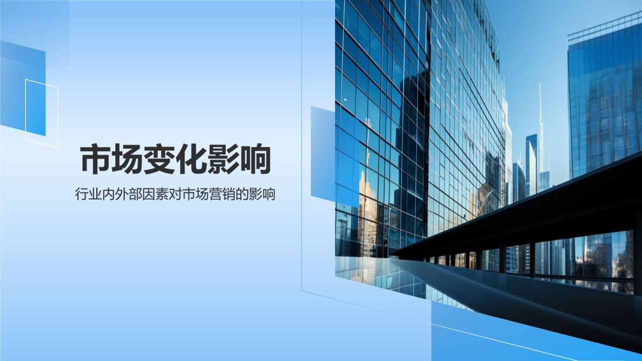 蓝色渐变风市场营销年度总结汇报PPT模板