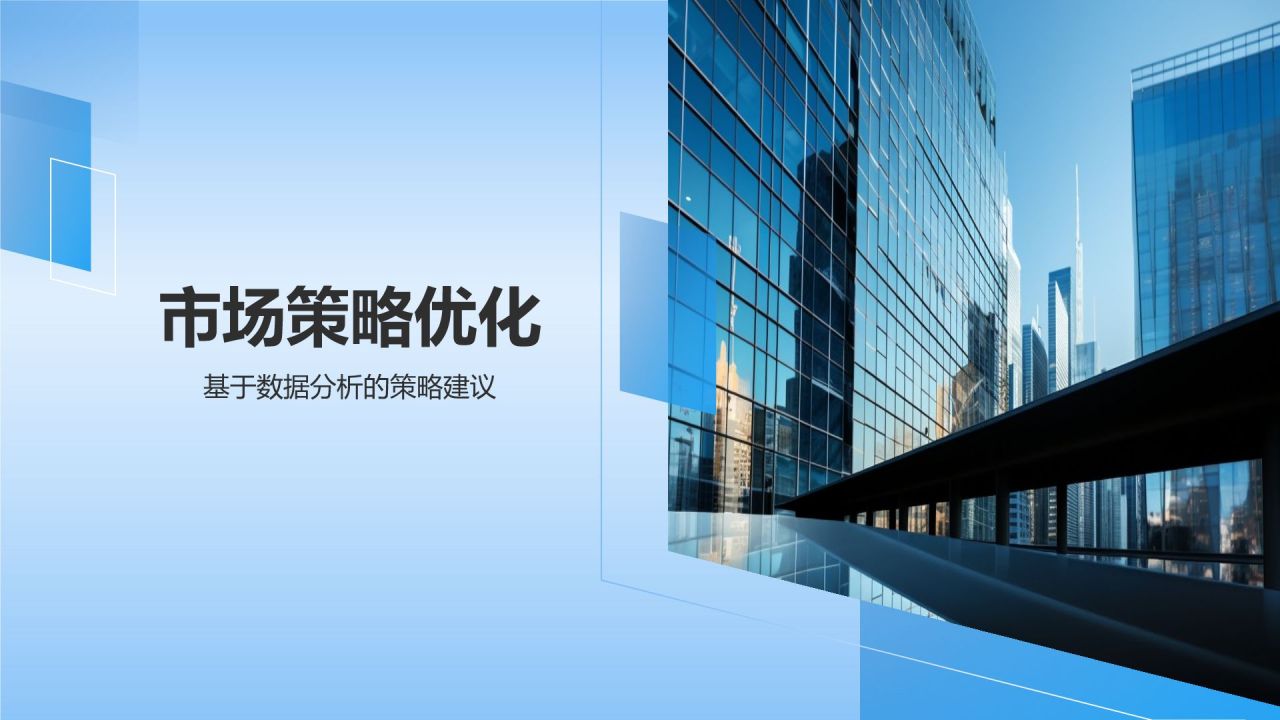 蓝色渐变风市场营销年度总结汇报PPT模板