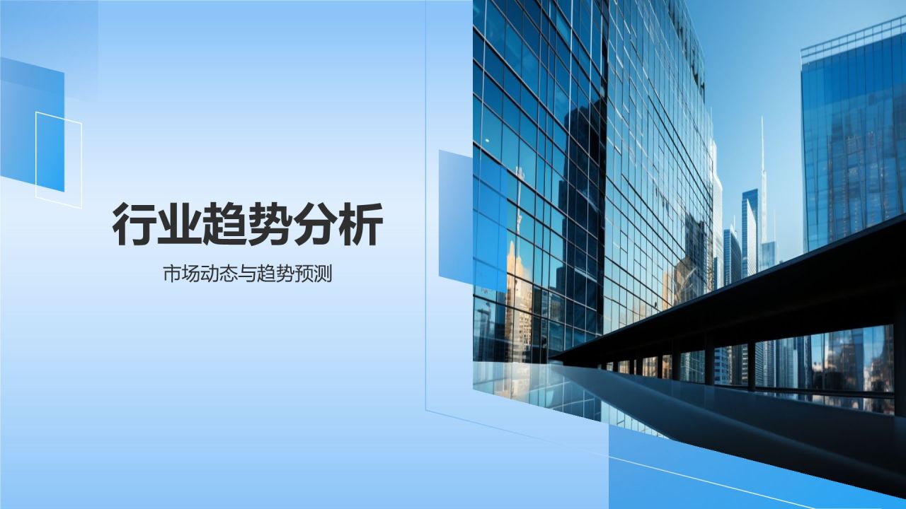 蓝色渐变风市场营销年度总结汇报PPT模板