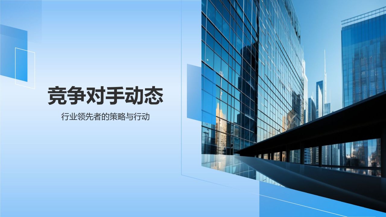蓝色渐变风市场营销年度总结汇报PPT模板